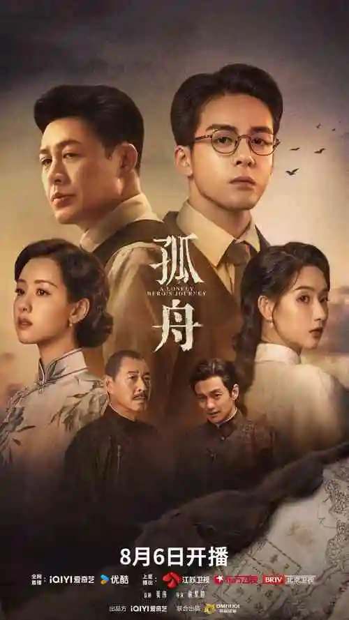 雾港迷踪 电视剧海报
