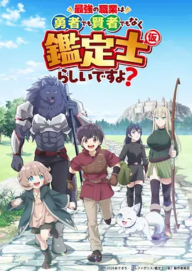 云端邮差 动漫海报