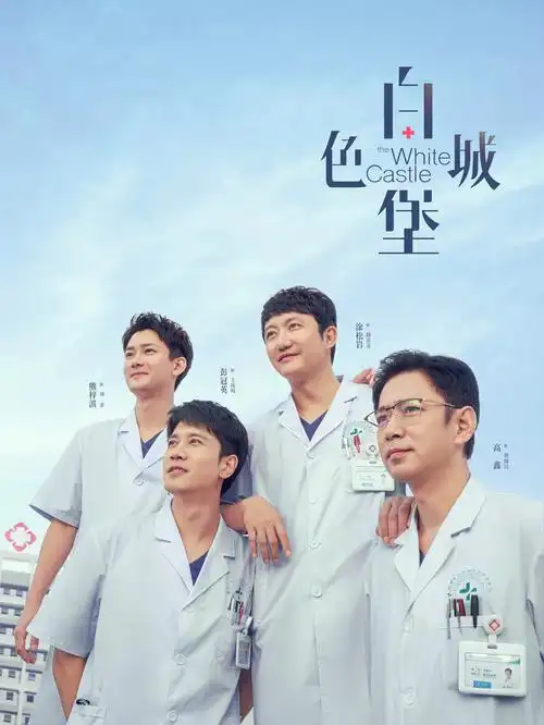 城南旧事新编 电视剧海报